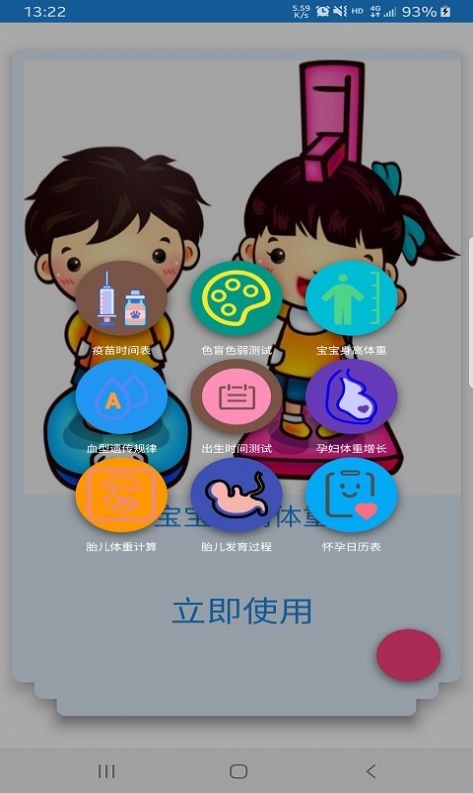 贝贝亲子app2021最新版图3