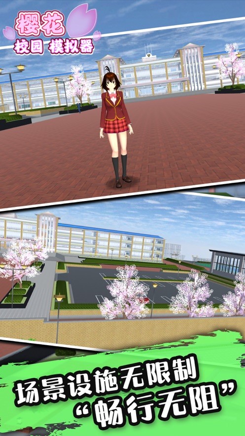 樱花校园模拟器2021最新版1.038.77中文版下载图5