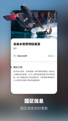 北京环球影城官方app下载图2