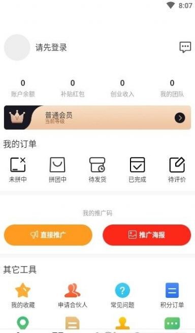小小福app安卓版图3
