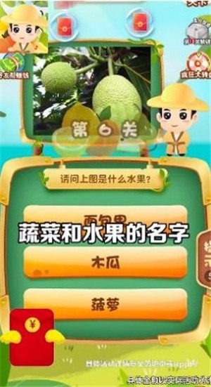水果大挑战游戏手机版图3