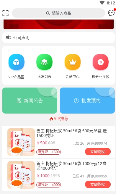 华夏杞福app安卓版图片1