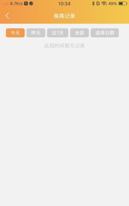 萌宝时光足迹app最新版图片1