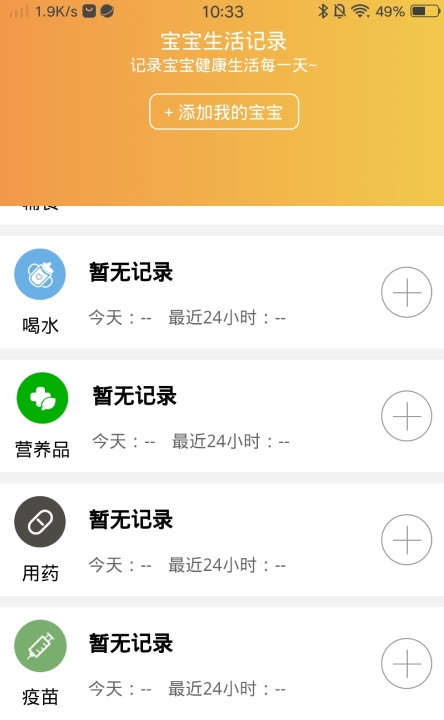萌宝时光足迹app最新版图3
