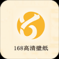 168高清壁纸app2021最新版