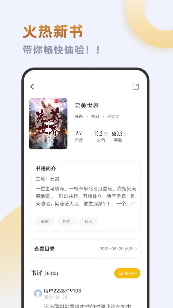 小书斋app2021最新版图4