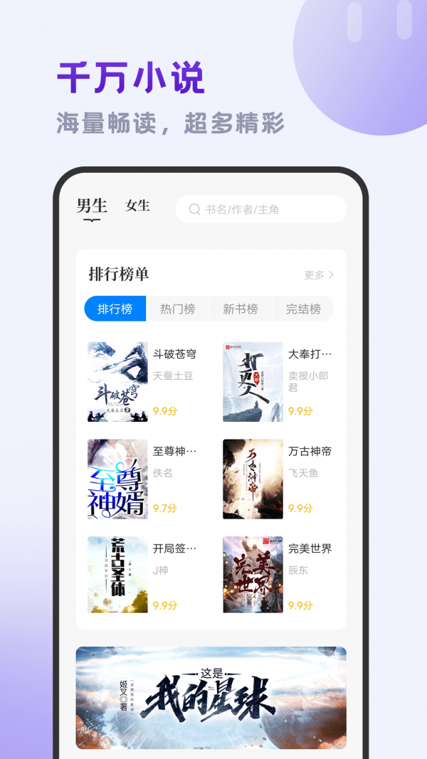 小书斋app2021最新版图1