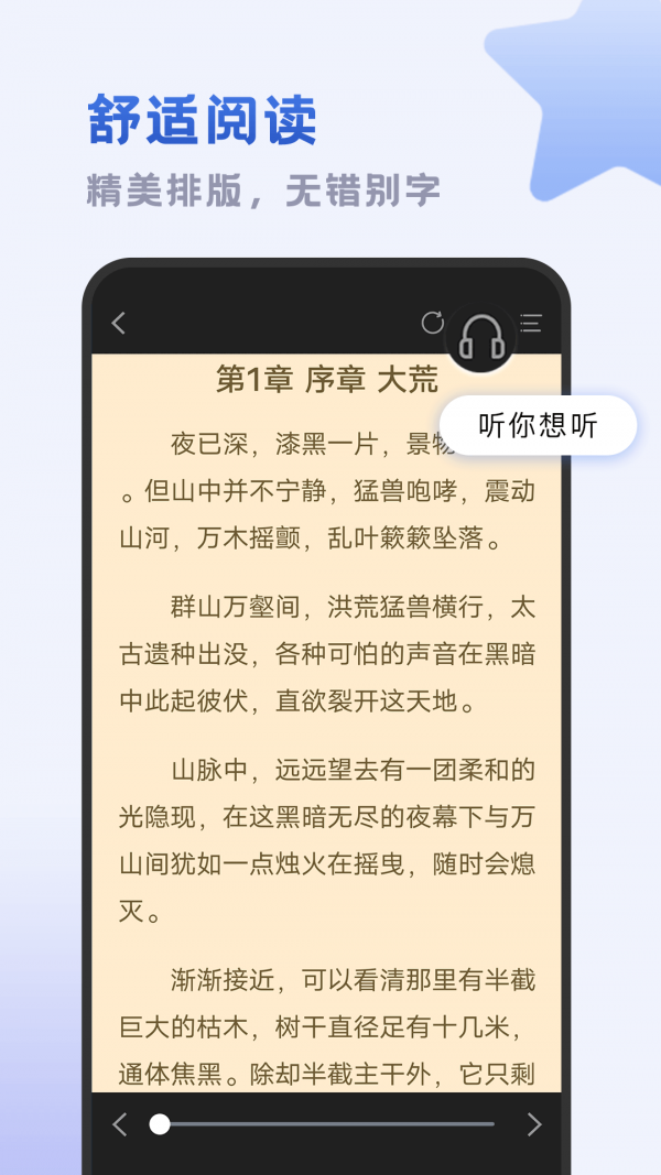 小书斋app2021最新版图3