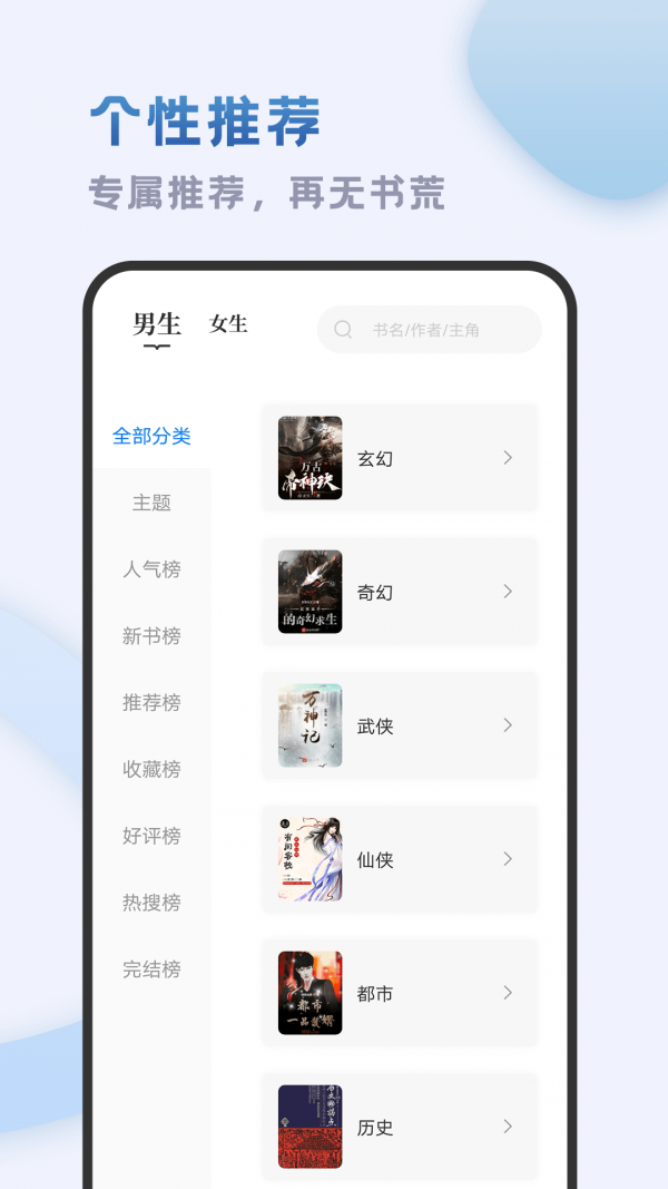 小书斋app2021最新版图2