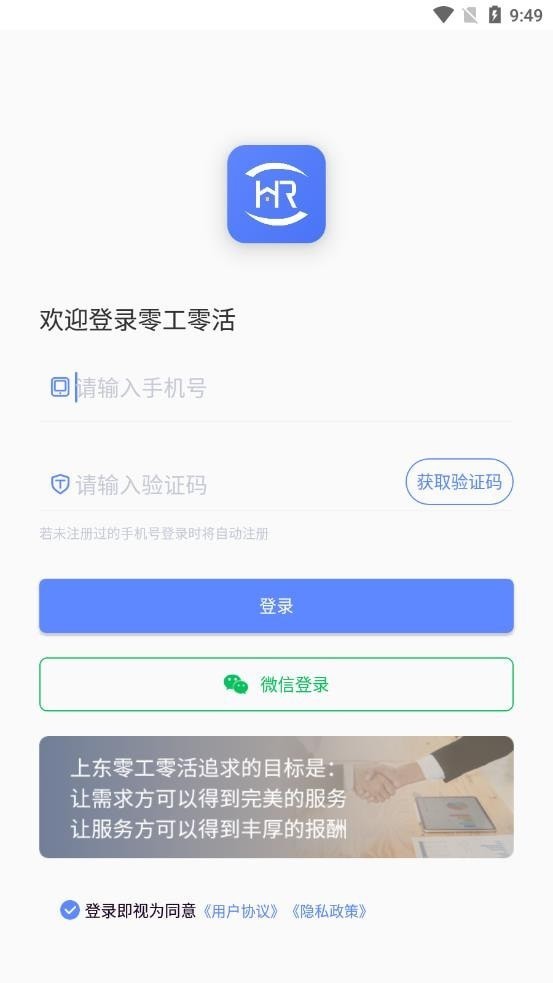 零工零活app客户端图4