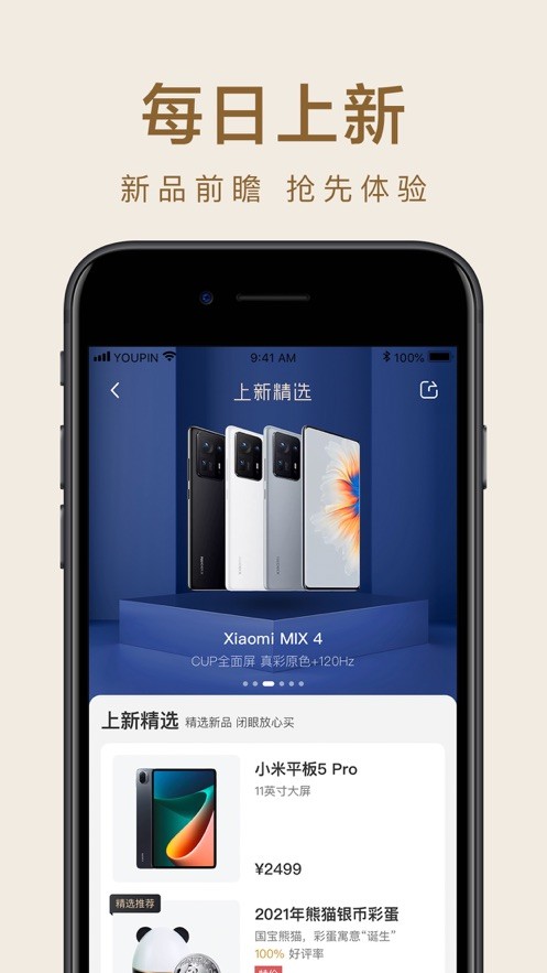 鹭棋商城app2021最新版图片1