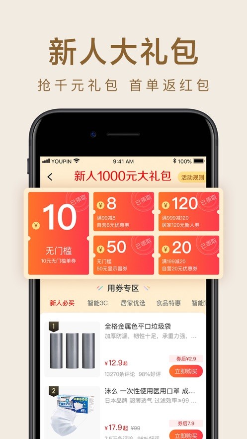 鹭棋商城app2021最新版图片2