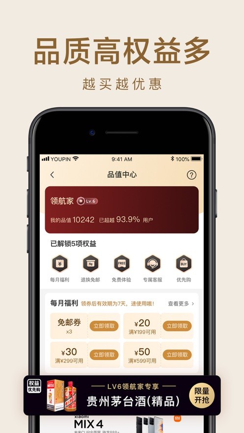 鹭棋商城app2021最新版图1