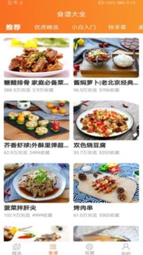 开食元艺app2021最新版图片1