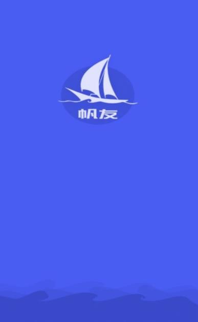 帆友社交app安卓版图片1