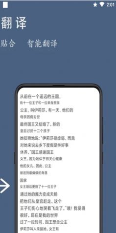 光氪全屏翻译app2021最新版图3