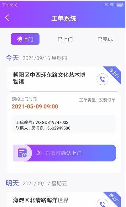 叁有馆小维app客户端图2