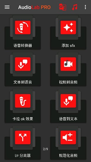 神仙软件audiolab下载中文专业版图3