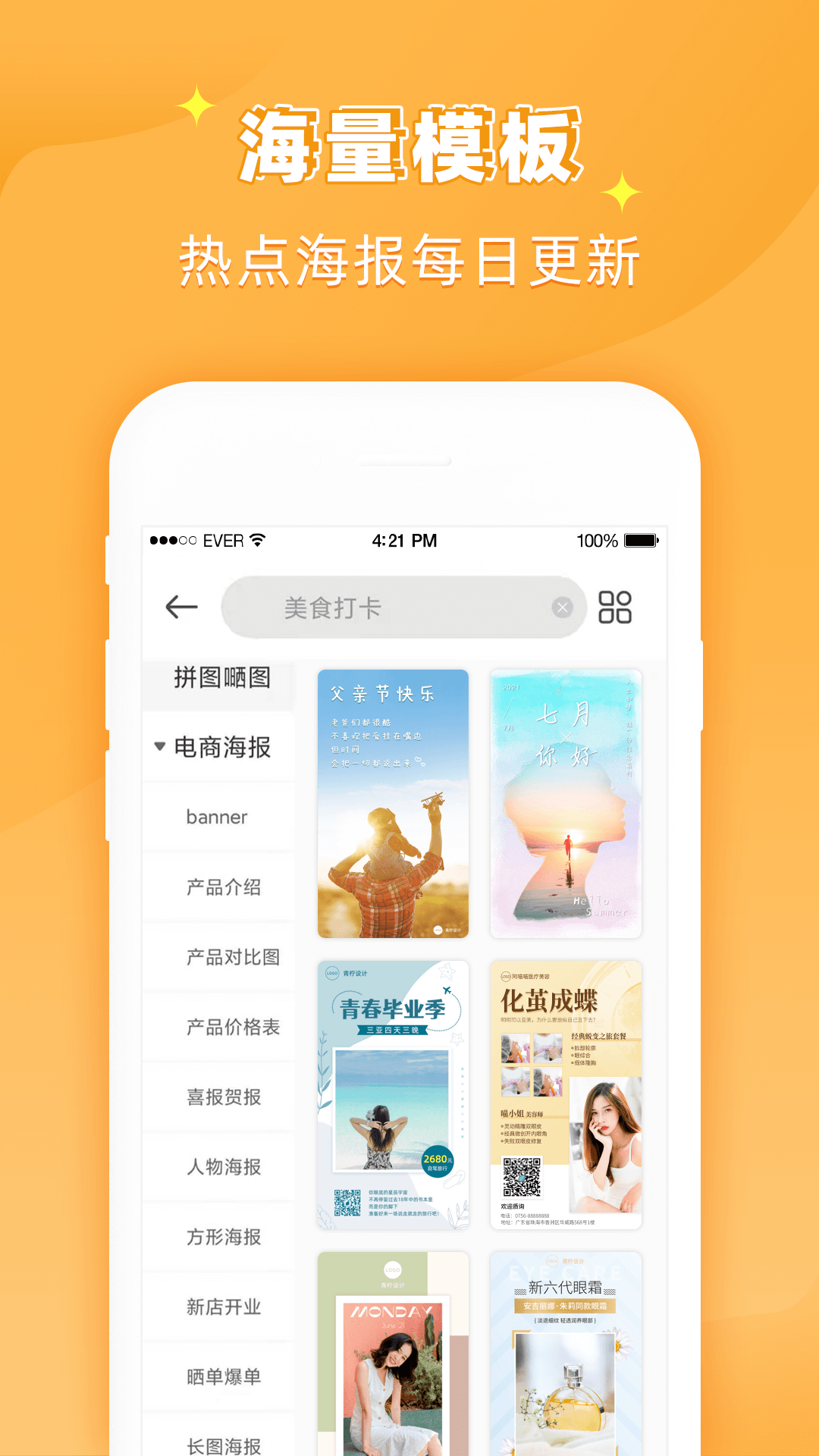 花样文字作图大师app2021最新版图片2