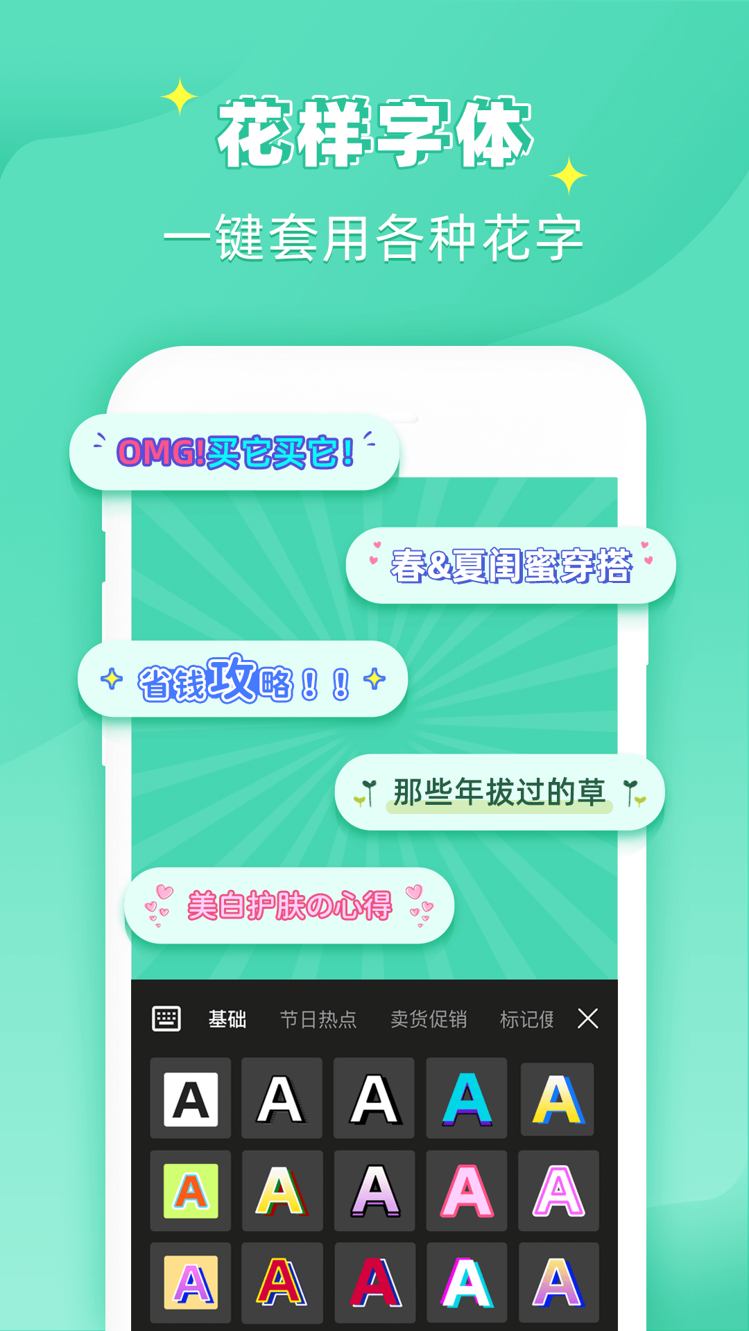 花样文字作图大师app2021最新版图2