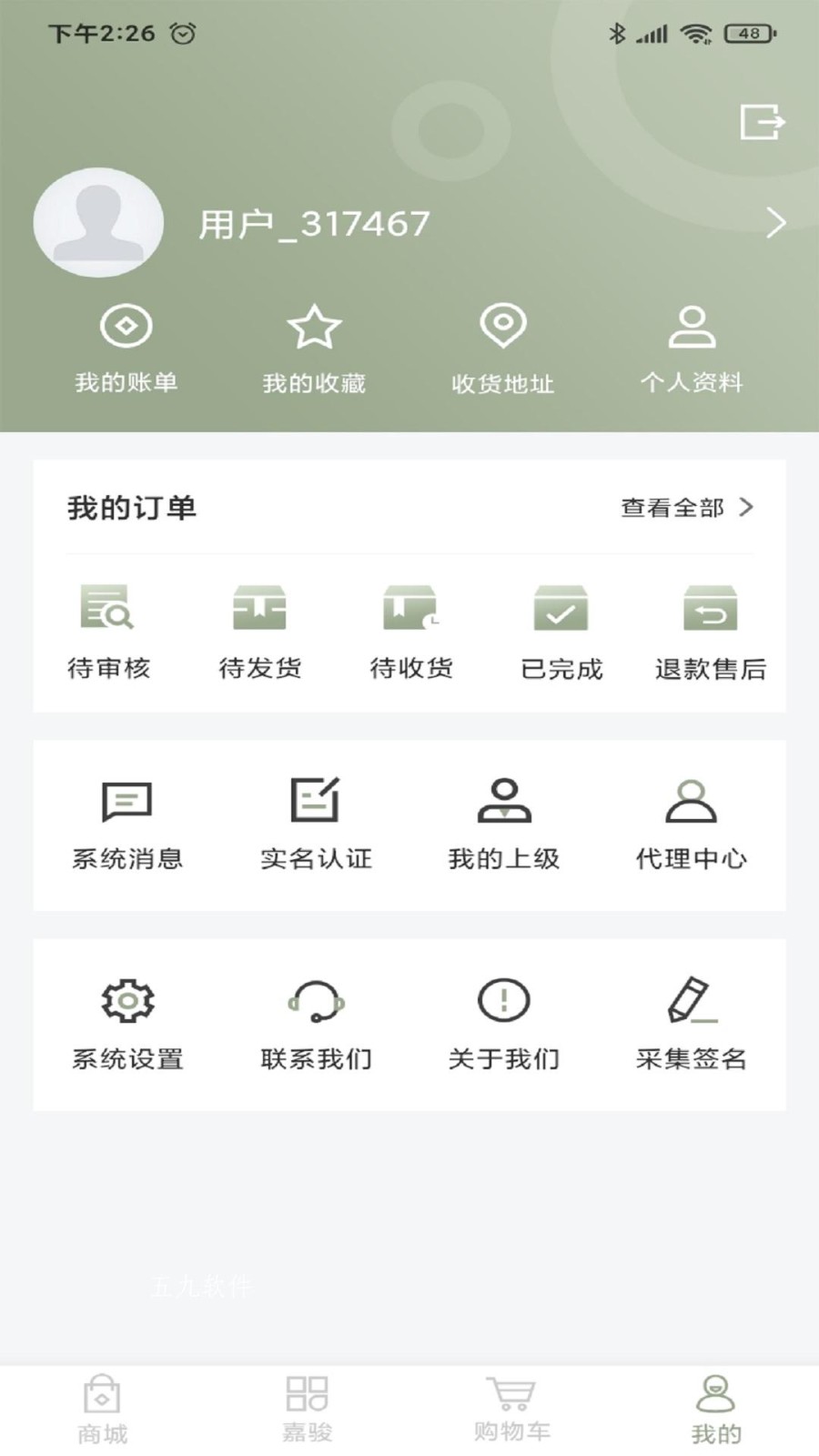 嘉骏珠宝app手机版图片1