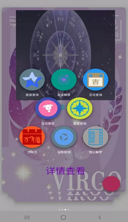 钟意星座屋app2021最新版图片1