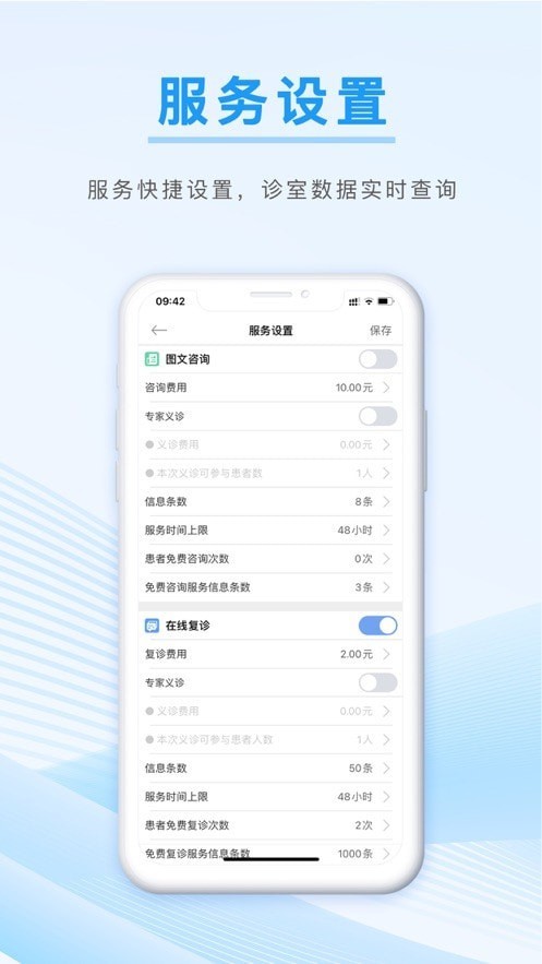 信昱医生app2021最新版图3