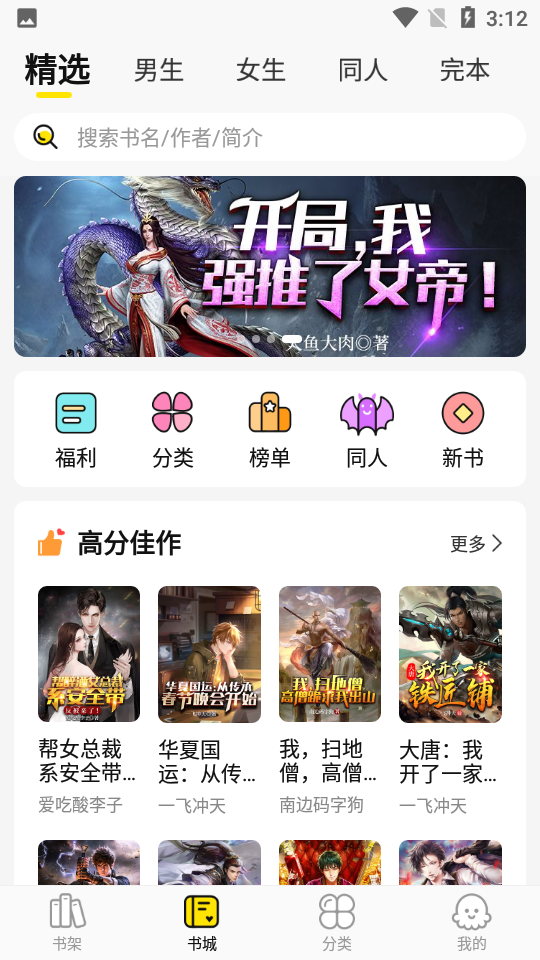 热读免费小说app客户端图1