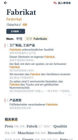 扎雅德语词典app2021最新版图2
