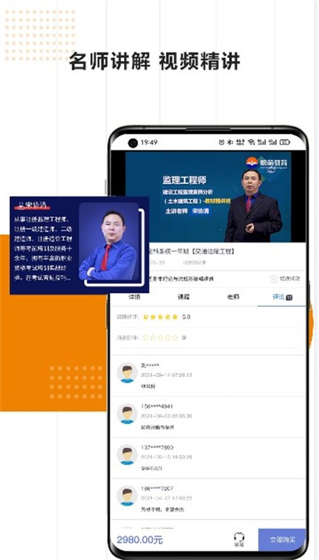 明萌教育app2021最新版图1