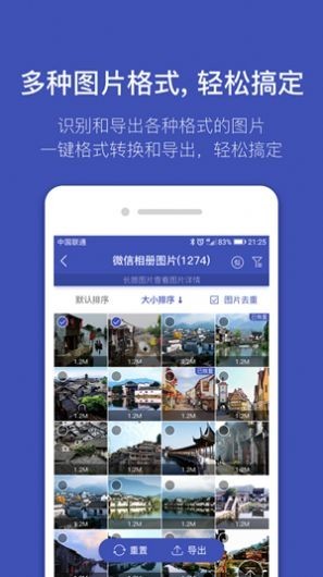 找图助手app2021最新版图2