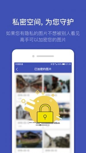 找图助手app2021最新版图3