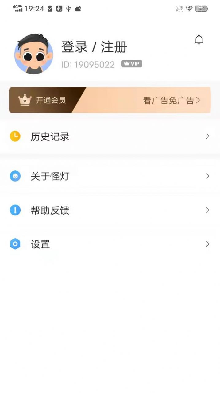 玄黄阅读app客户端图1