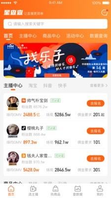 星查查app2021最新版图2