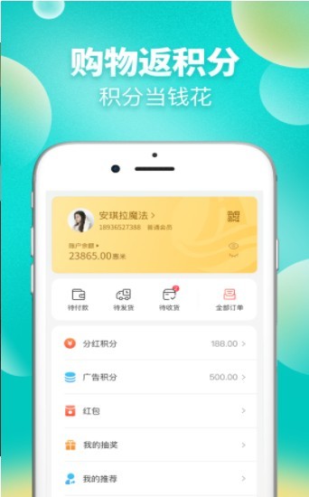 苏惠臻享平台app客户端下载图片1