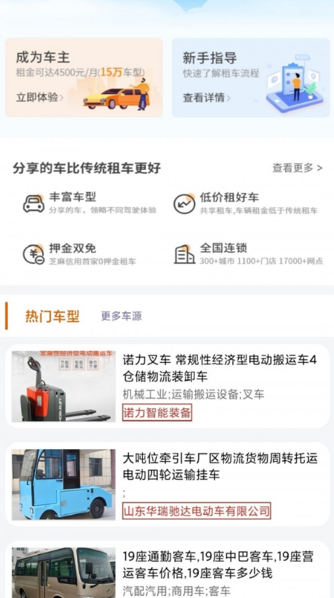 微车库app2021最新版图片1