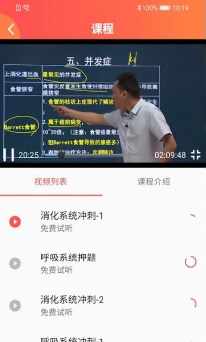 东帆教育app安卓版图2