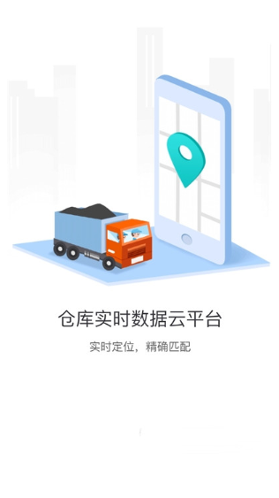 粤十云仓app2021最新版图片2