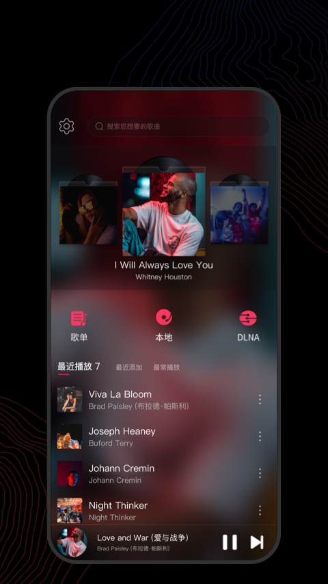飞傲音乐app下载安装最新版图1
