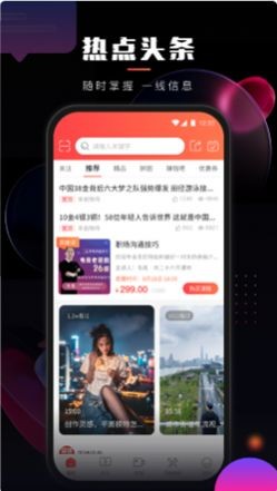 乐创驿站app手机版图片2