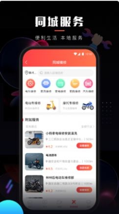 乐创驿站app手机版图4