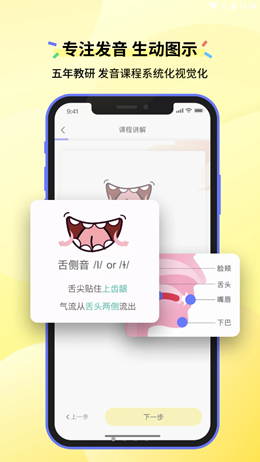 咸蛋口语app安卓版图片1