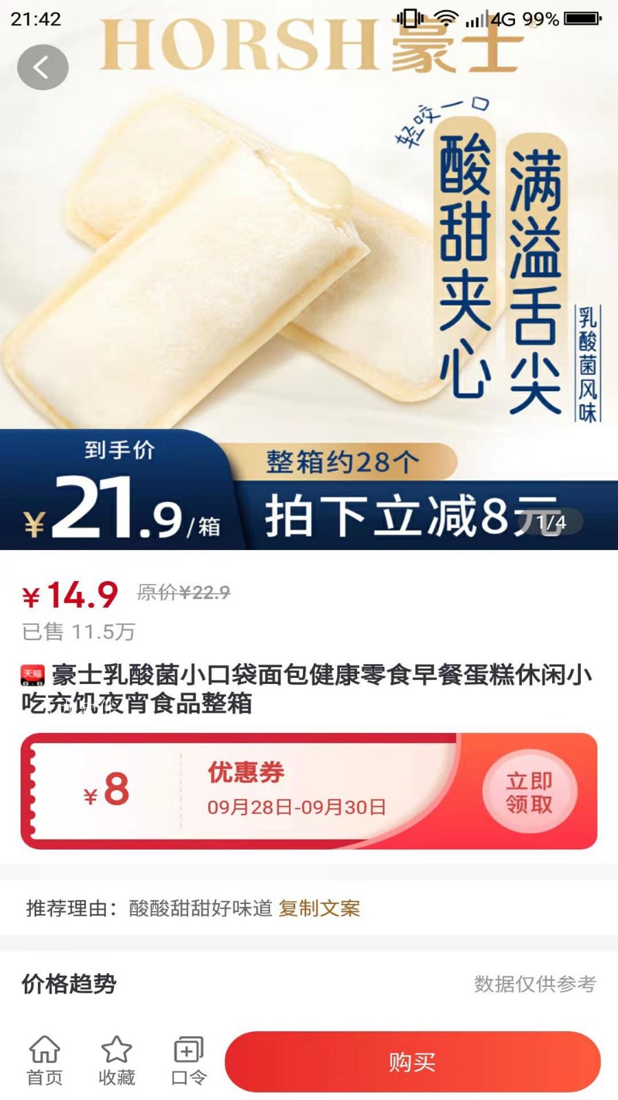 惠购e族app手机版图片1