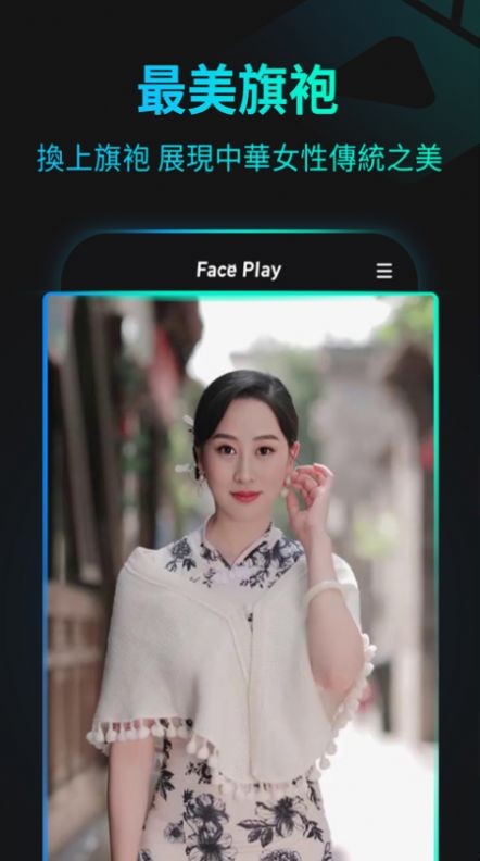 秀脸app官方下载图片2