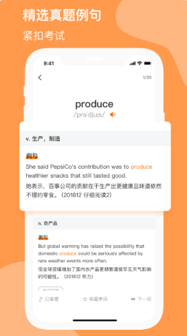 小吉背单词app下载安卓版图2