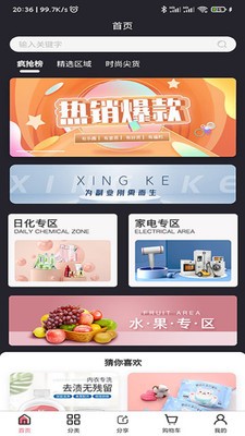 星客源选app新版下载图1