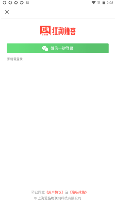 红淘赚客app安卓版图片1
