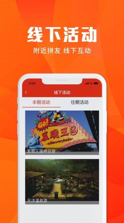 崇年乐享驿站app2021最新版图片2