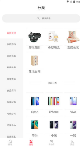 天山乐淘app2021最新版图片2