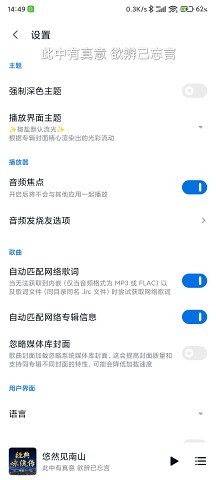 椒盐音乐app最新版2024下载图片2